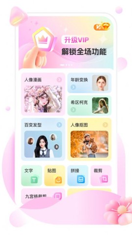 美她相机截图1
