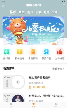 博看书苑[图1]
