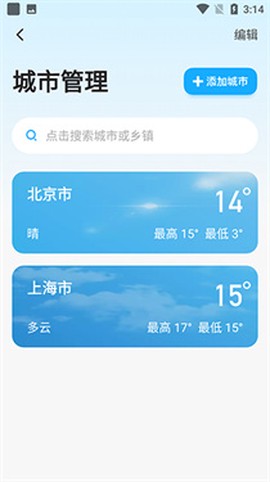 心橙天气[图2]