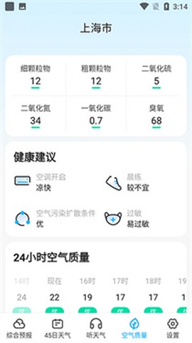 心橙天气[图6]