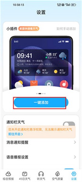 心橙天气[图8]