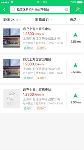 任我充截图1
