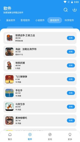 小虎社截图3