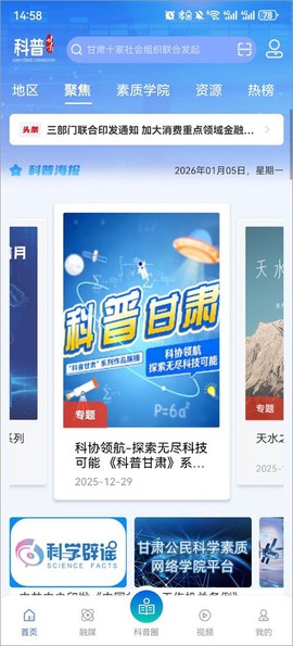 科普甘肃[图1]