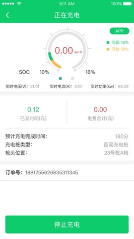 任我充截图3