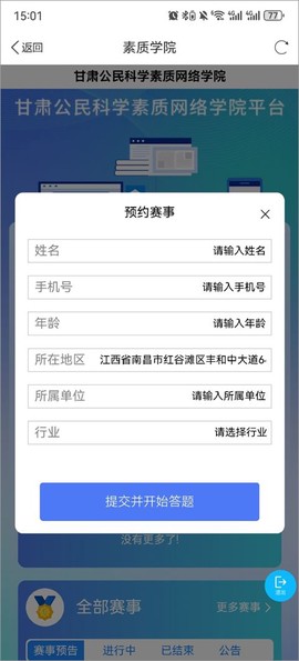 科普甘肃[图3]