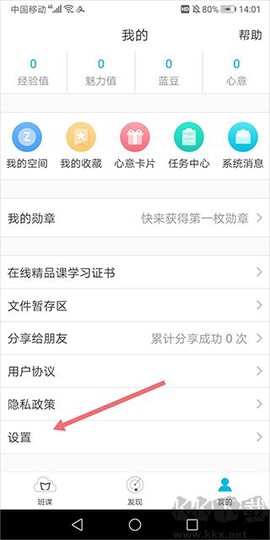 蓝墨云班课[图2]