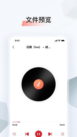 存储管家[图1]