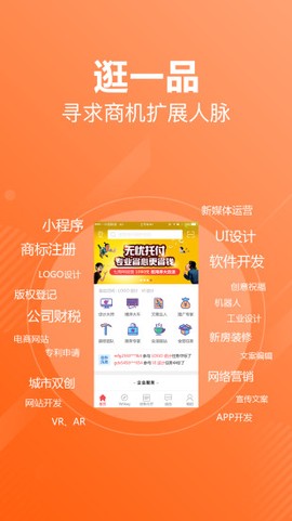 一品接单[图1]