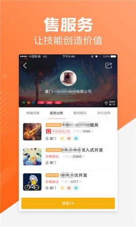 一品接单[图2]