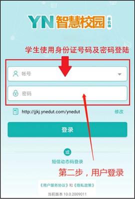 YN智慧校园[图4]