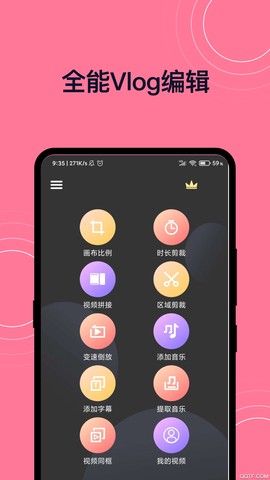 完美视频剪辑截图2