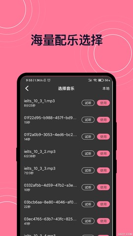 完美视频剪辑截图3