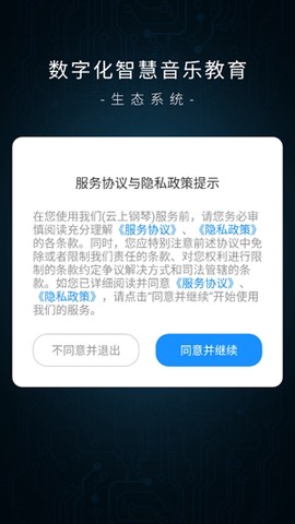 云上E教[图2]