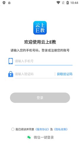 云上E教[图4]