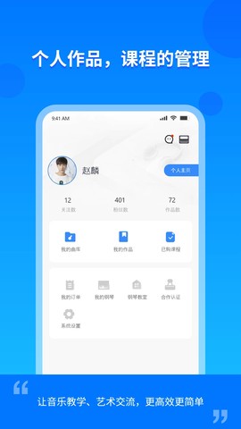 云上E教截图1