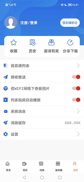 盘锦发布截图2