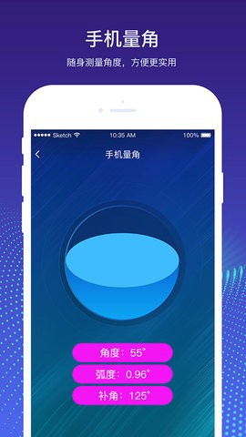 量角器测量仪截图3