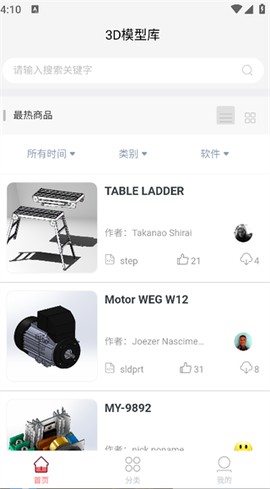 3D模型库[图2]