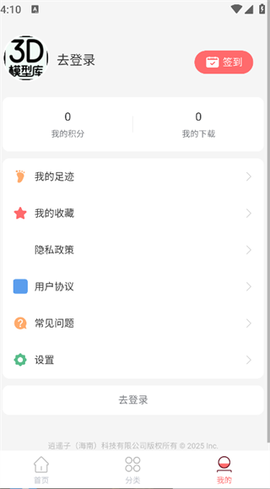 3D模型库[图4]