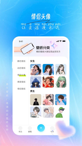 唐彩壁纸截图1