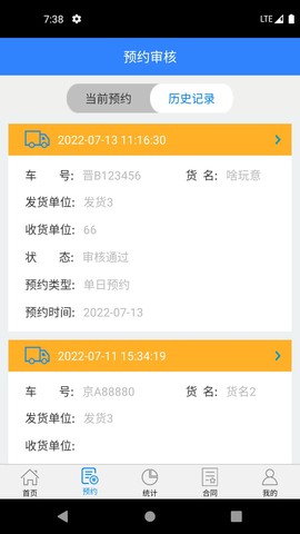 衡器宝截图2