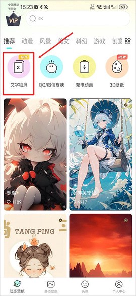 悦享动态壁纸截图1