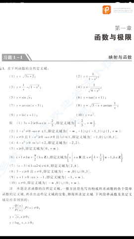 答案怪截图2