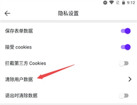 微米浏览器[图4]