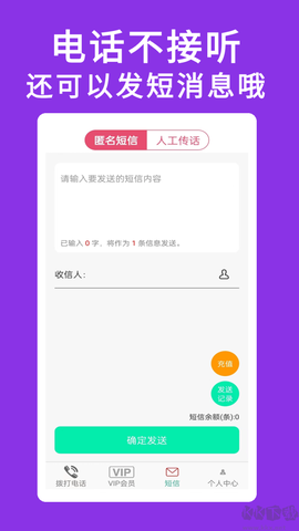 藏号网络电话[图3]