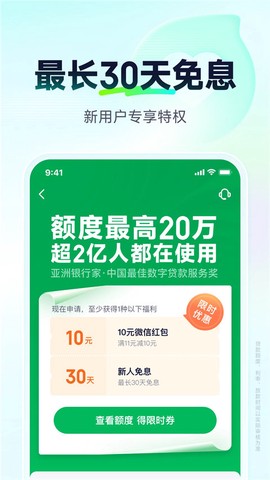 奇富借条截图2