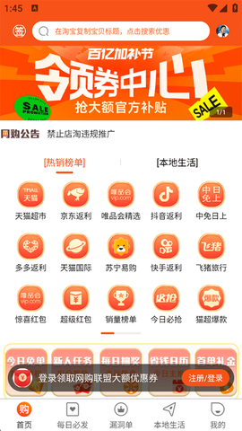 网购联盟[图1]