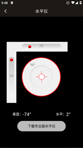 桔子手电筒截图1