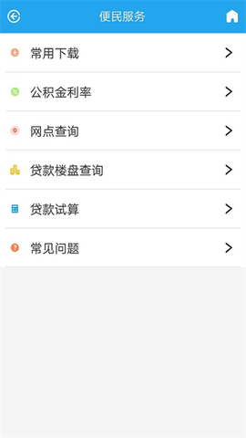 衡水市公积金截图2