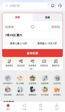 飞飞乐截图2