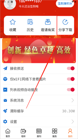 晋控掌上[图4]
