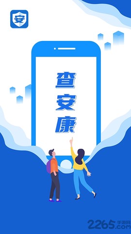 安康赢截图3