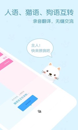 影盟宠物翻译器[图1]