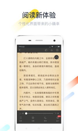 纵横小说截图1