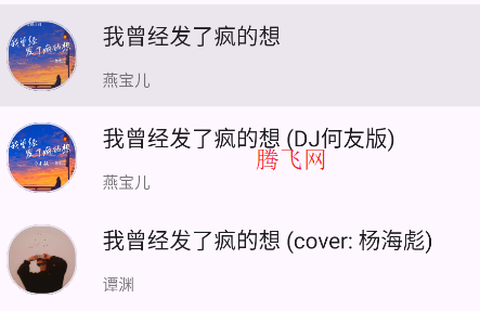 爱酷音乐[图2]