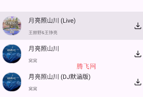 爱酷音乐[图4]