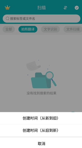 小牛扫描识别截图3