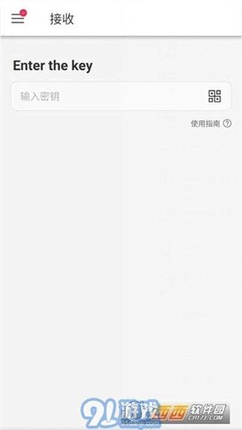 烽火传输截图1