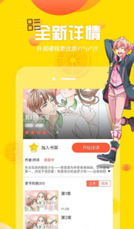 土豪漫画官网截图3