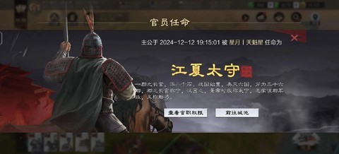 率土之滨太守有什么用[图1]