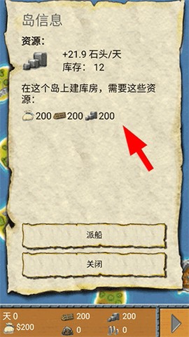 航海大冒险[图4]
