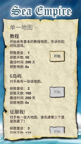 航海大冒险截图2