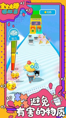 宝宝走路模拟器截图3