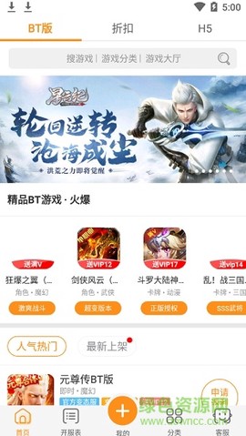 嗨嗨游戏助手截图1
