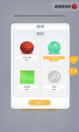 起泡胶史莱姆模拟器截图1